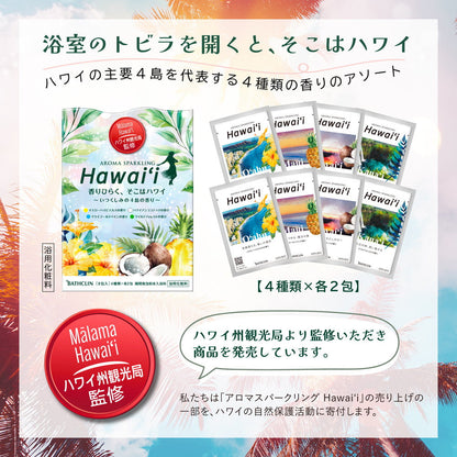 Baskin Aroma Sparkling Hawaii 30g x 8 Packs