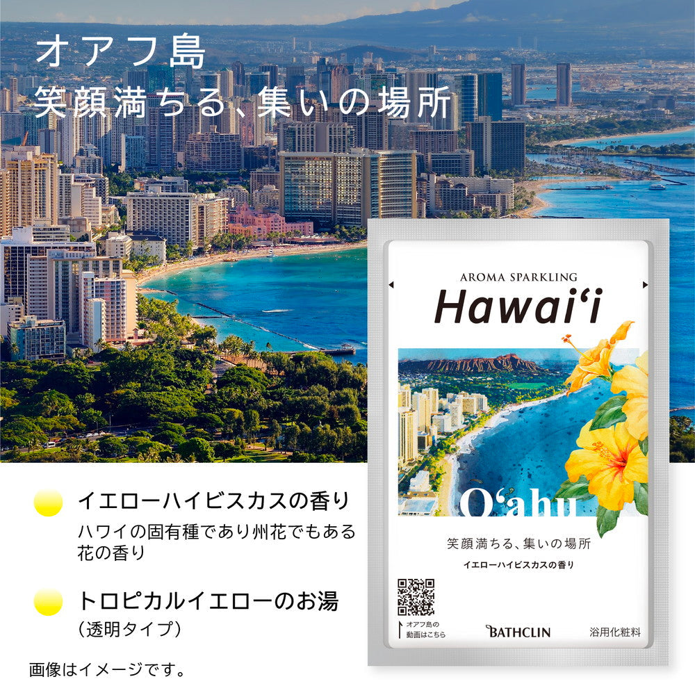 Baskin Aroma Sparkling Hawaii 30g x 8 Packs
