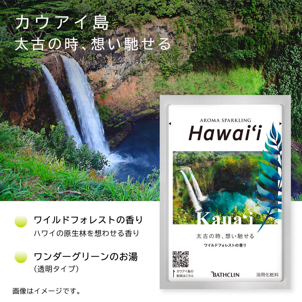 Baskin Aroma Sparkling Hawaii 30g x 8 Packs