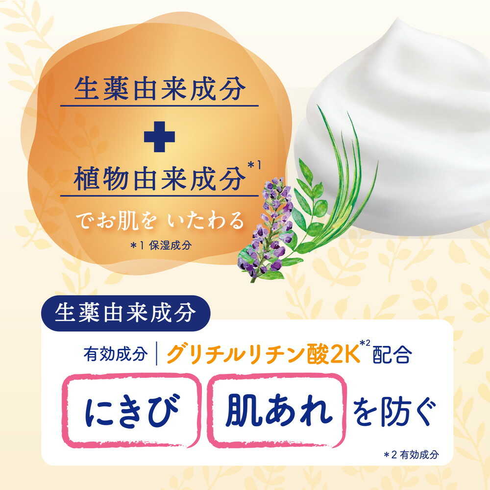 Medicated Sofure Dry Skin Care Body Soap Refill 400ml