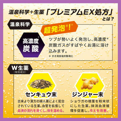 [Quasi-Drug] Kiki-yu Fine Heat Relax Off Refill 500g
