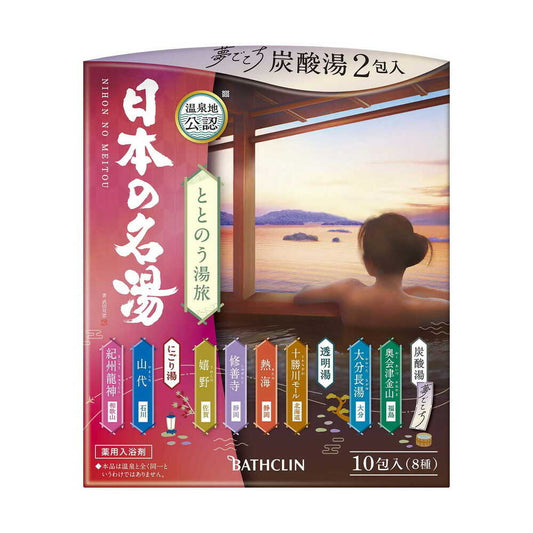 Medicinal Japanese Famous Hot Springs Bathing Powder 10 Packs