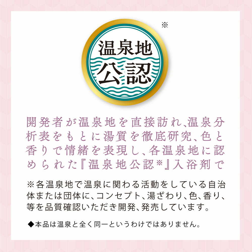 Medicinal Japanese Famous Hot Springs Bathing Powder 10 Packs