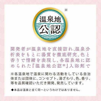Medicinal Japanese Famous Hot Springs Bathing Powder 10 Packs