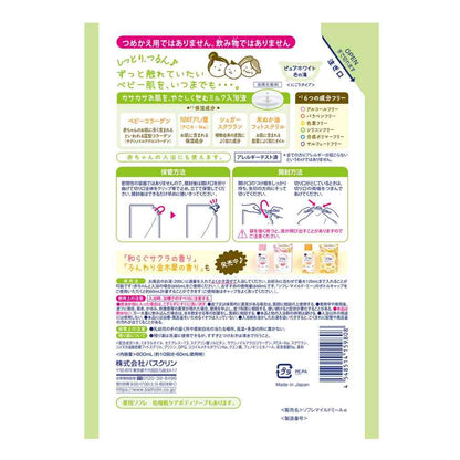 Bathclin Sofure Mild Me Milk Bath Liquid Fresh Fruit Scent 600ml