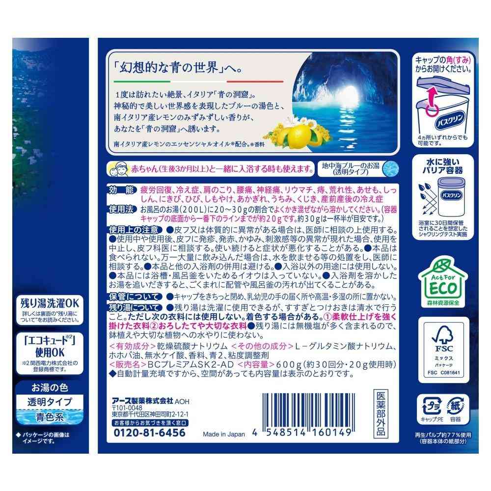 Earth Chemical Bathclin Blue Cave 600g
