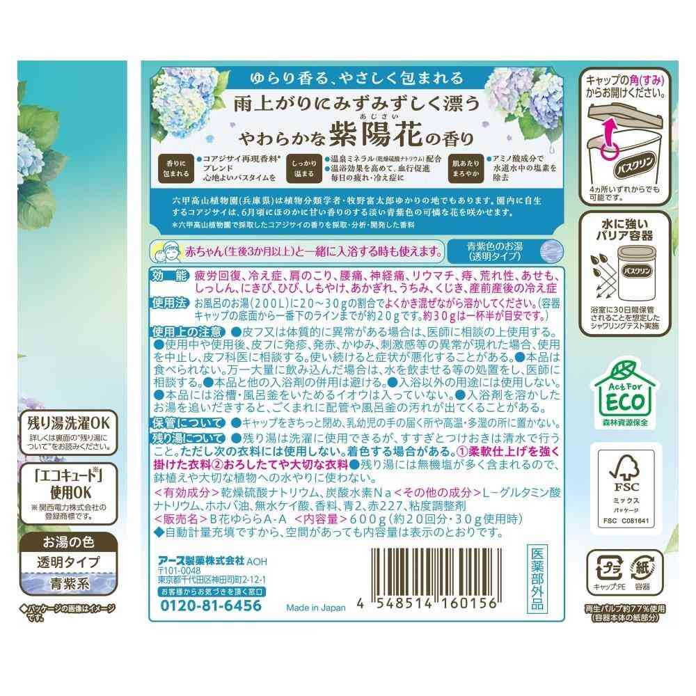 Earth Chemical Bathclin Hanayurara Hydrangea Scent 600g