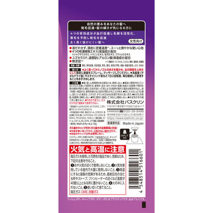 【Quasi-Drug】Moltie Medicinal Hair Growth Serum 130g