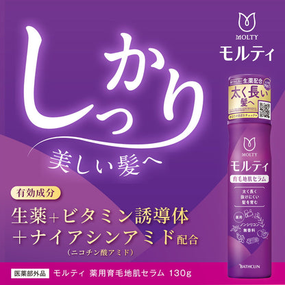 【Quasi-Drug】Moltie Medicinal Hair Growth Serum 130g