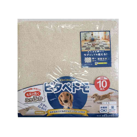 Pita Pet Joint Pet Rug 45×45cm Bagged Header 10 Pieces