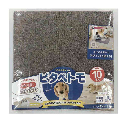 Pita Pet Joint Pet Rug 45×45cm Bagged Header 10 Pieces