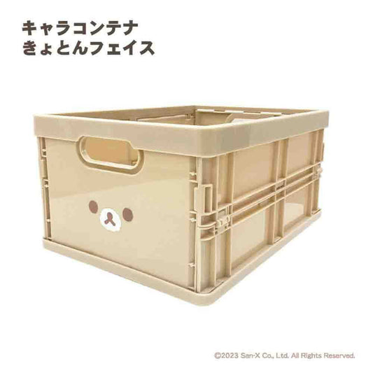 San-X Rilakkuma Character Container Confused Face RK-550827KY 476g