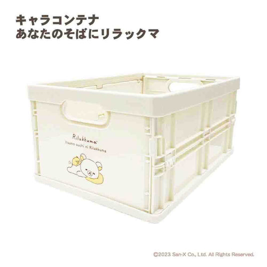 San-X Rilakkuma Character Container Your Side RK-550828AN 476g