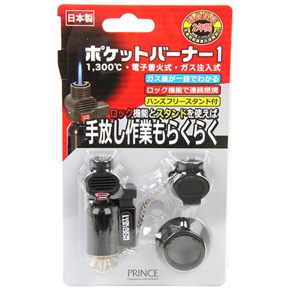 Pocket Burner 1 PB-01 Clear Black