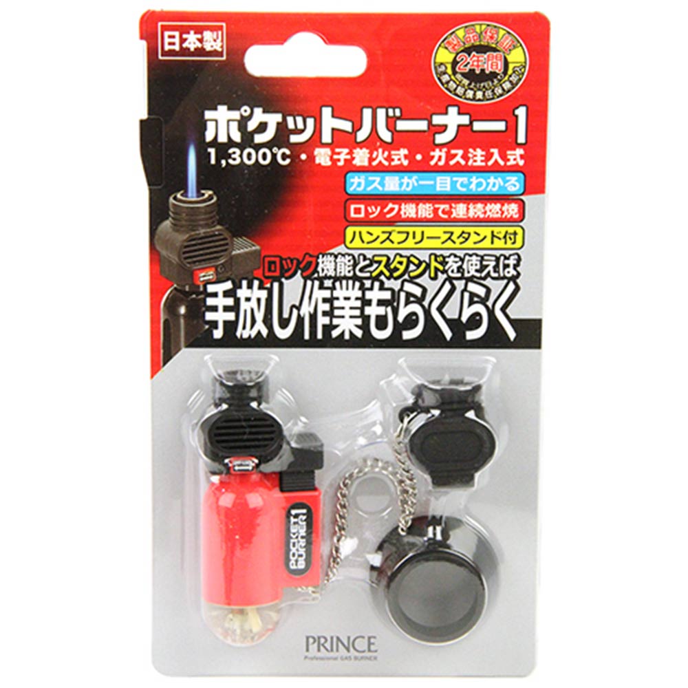 Pocket Burner 1 PB-01 Clear Red