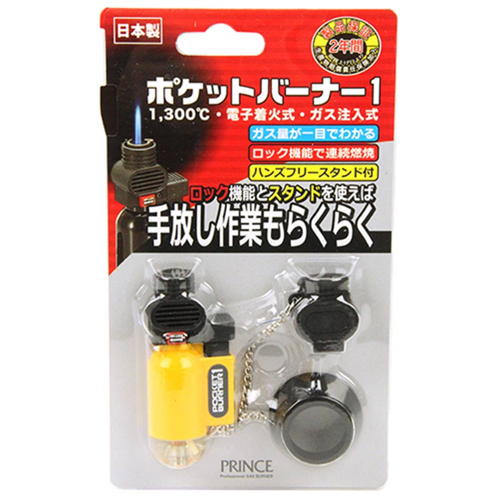 Pocket Burner 1 PB-01 Clear Yellow