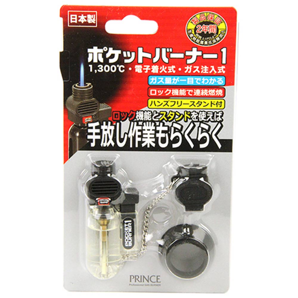 Pocket Burner 1 PB-01 All Clear