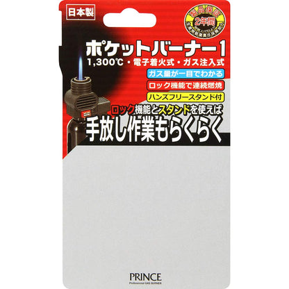 Pocket Burner 1 PB-01 All Clear