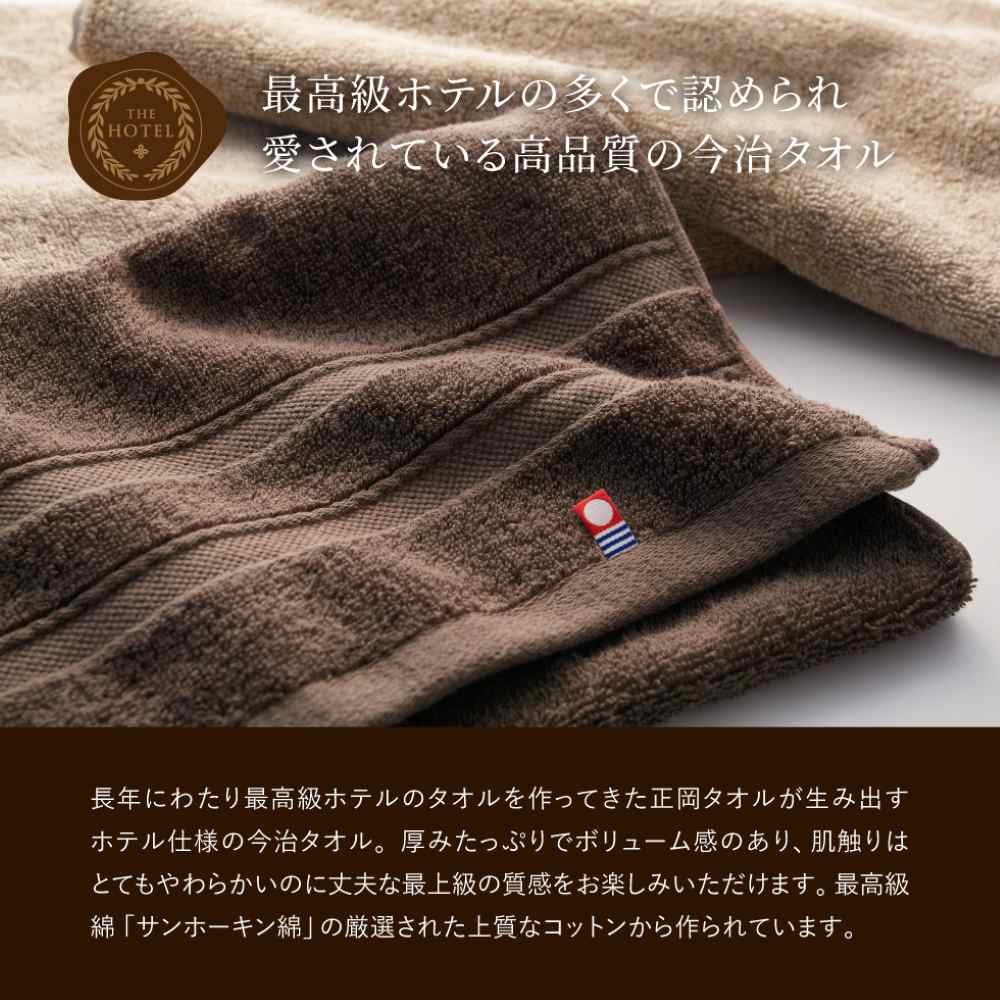 Sustainable Hotel Quality Towel Set 65433