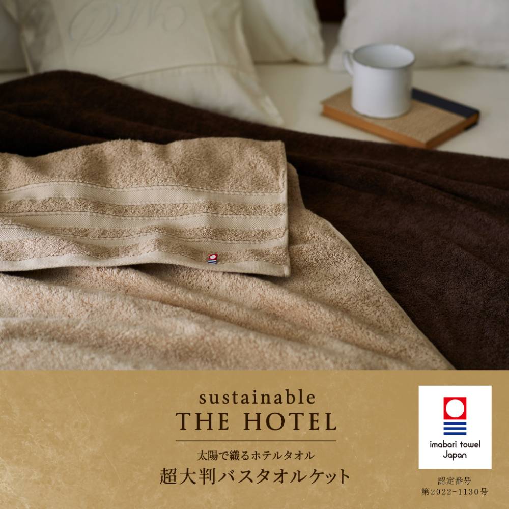 Sustainable Extra Large Bath Towel Blanket 65415