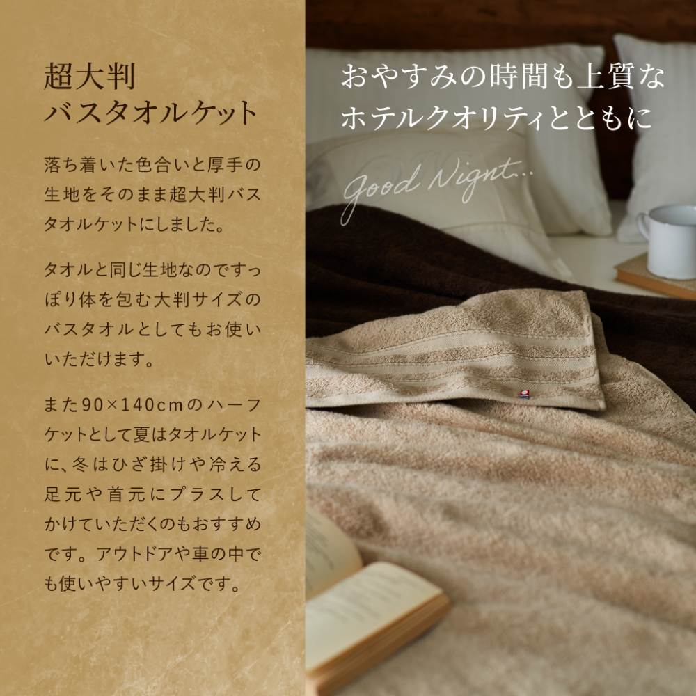 Sustainable Extra Large Bath Towel Blanket 65415