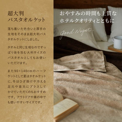 Sustainable Extra Large Bath Towel Blanket 65415