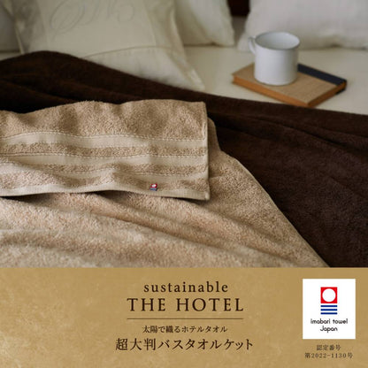 KRZ7023T Sustainable Extra Large Bath Towel Blanket 2P 65403