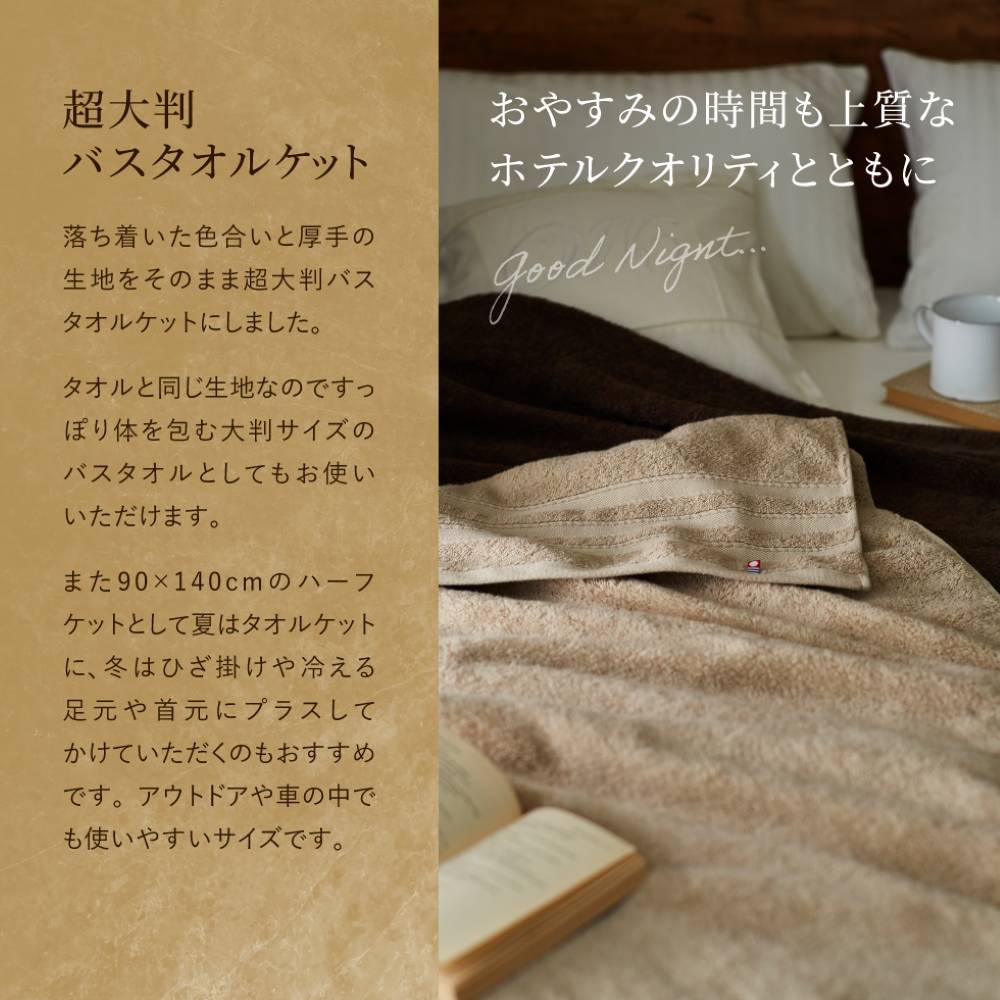 KRZ7023T Sustainable Extra Large Bath Towel Blanket 2P 65403