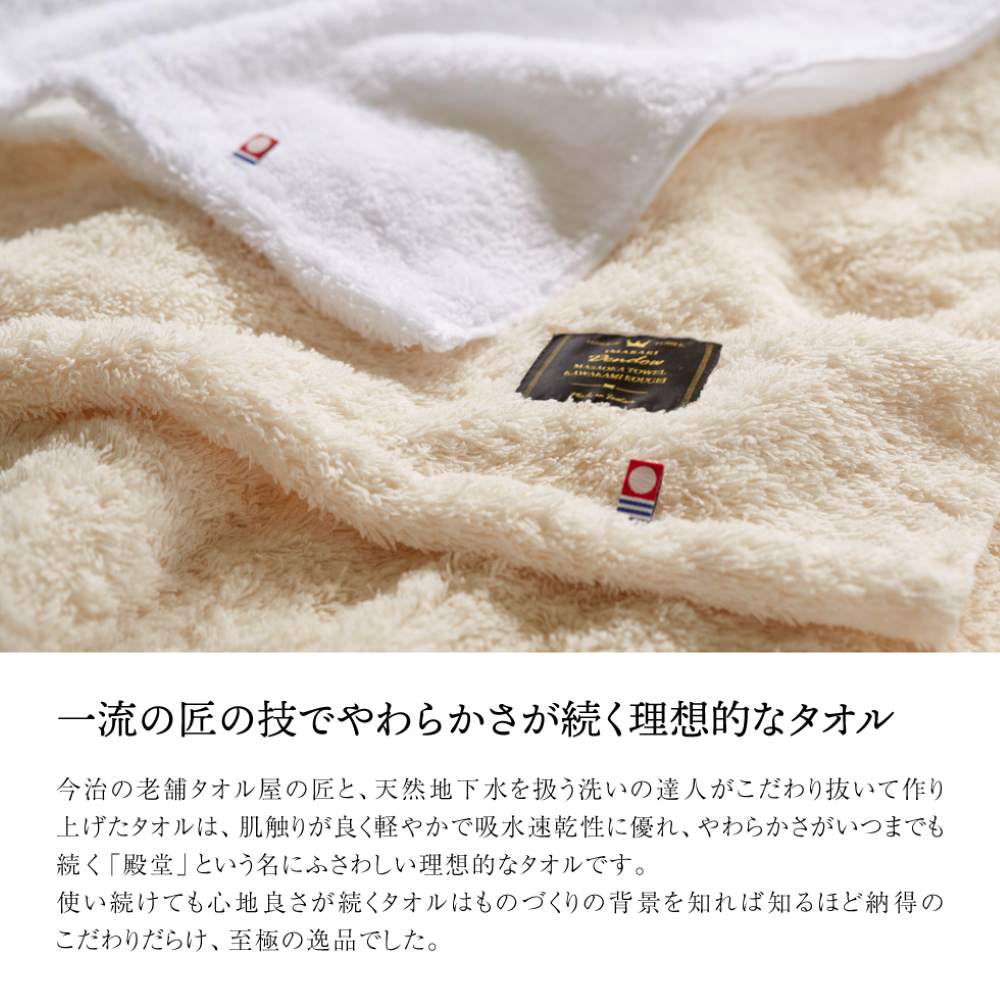 Imabari Hall - Natural Water Finish - Towel Set 14100
