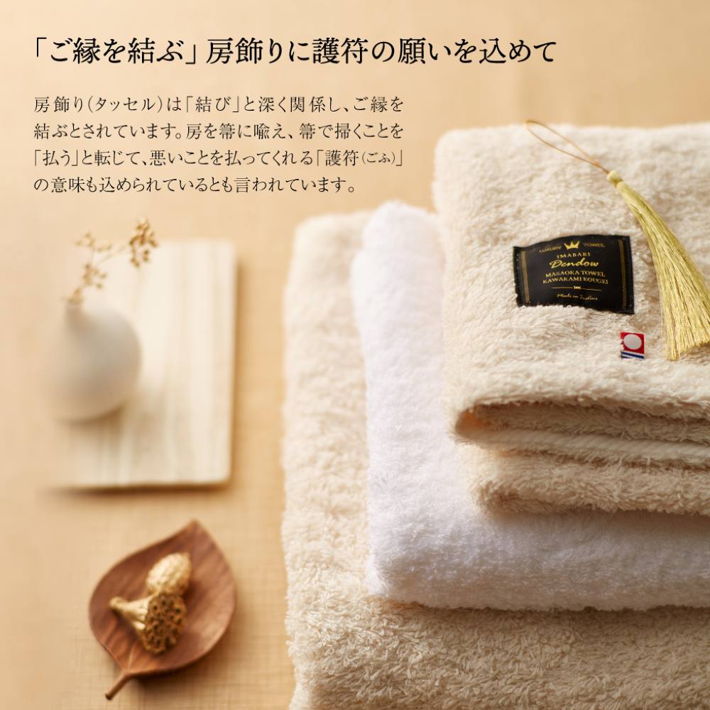 Imabari Hall - Natural Water Finish - Towel Set 14100