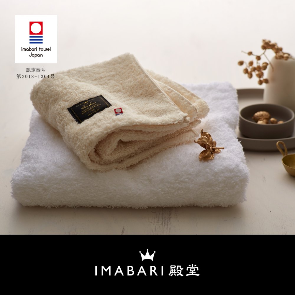 Imabari Hall - Natural Water Finish - Towel Set 14150