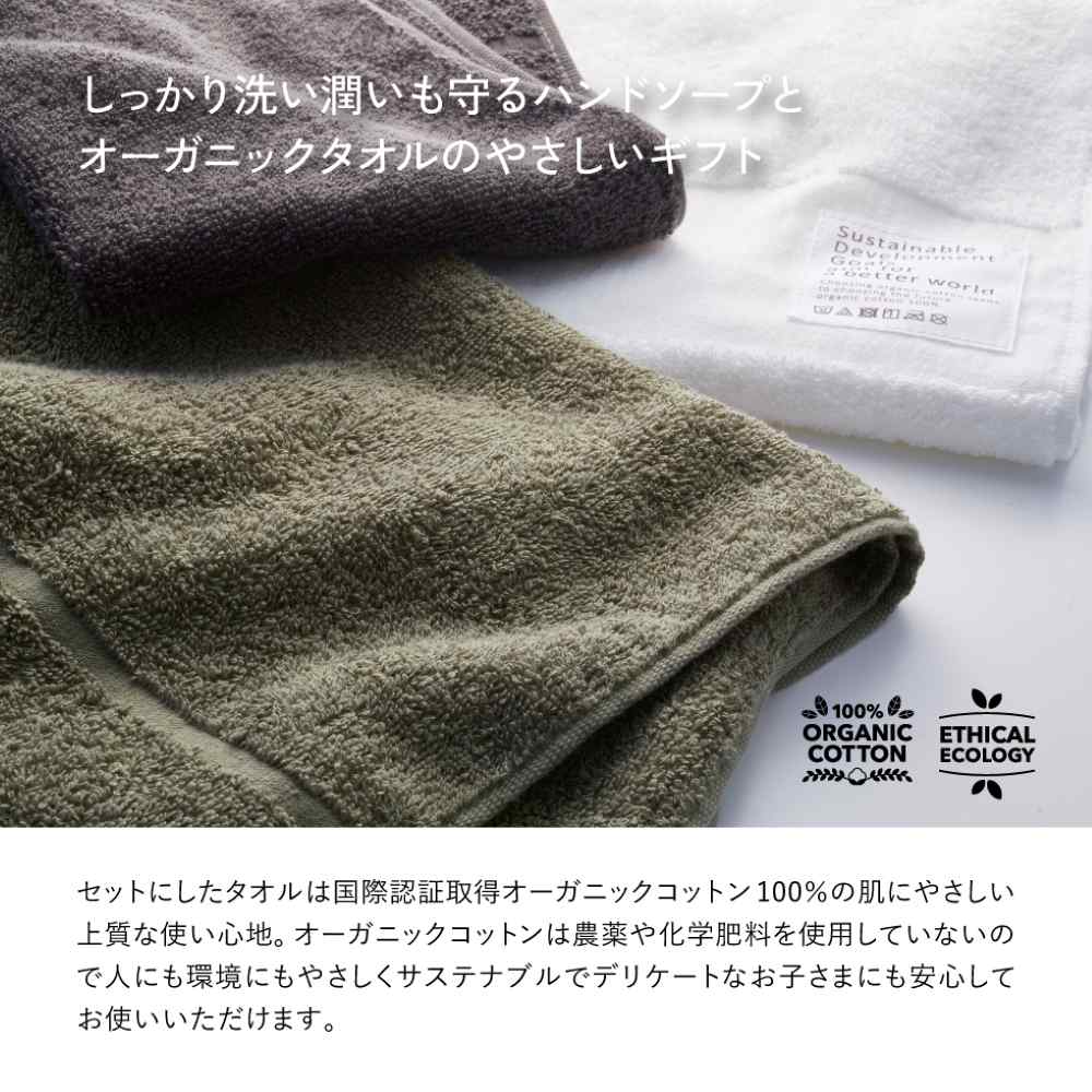 KRZ7010T Orangi Medicinal Hand Soap Towel Set 19042