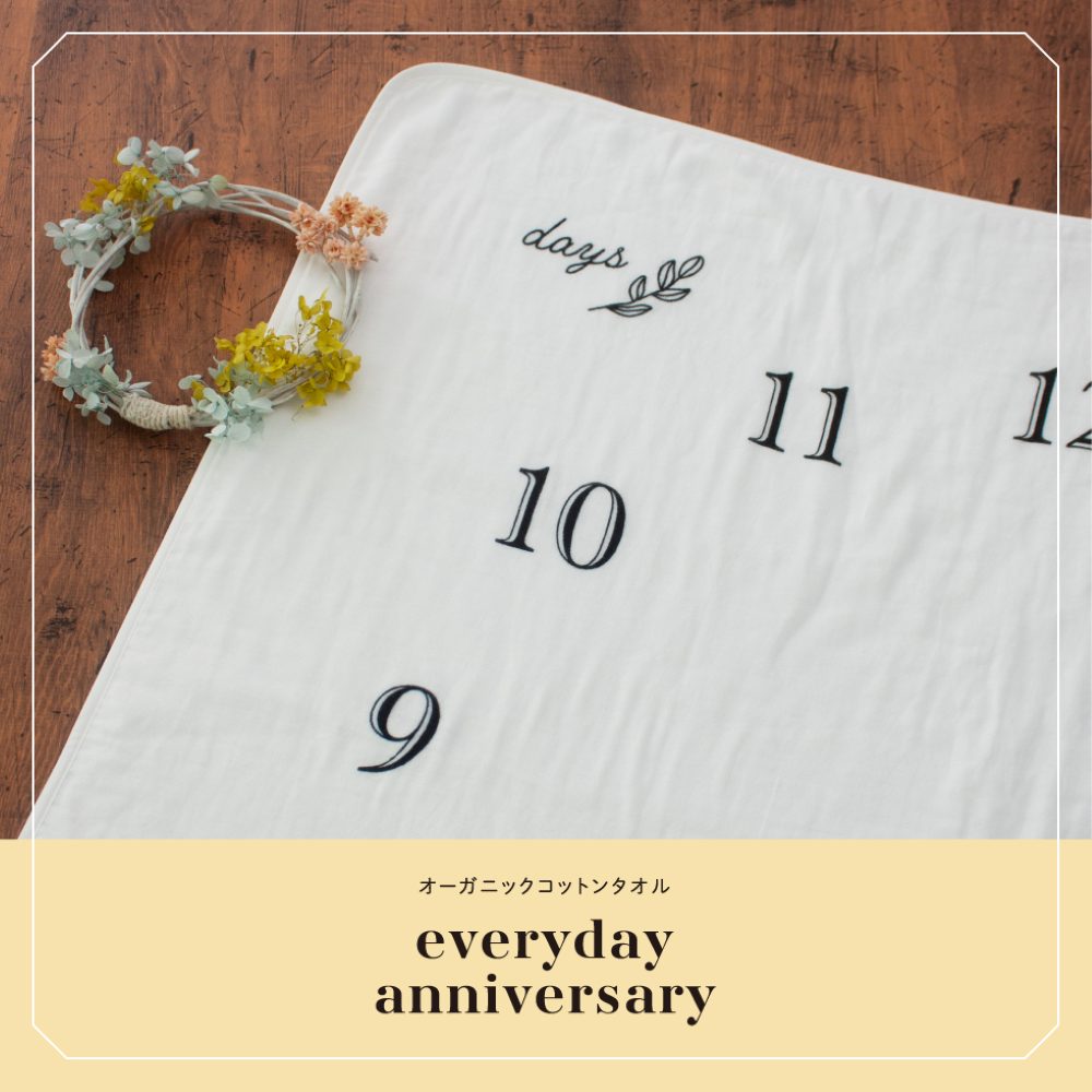 Anniversary Organic Cotton Towel 42050