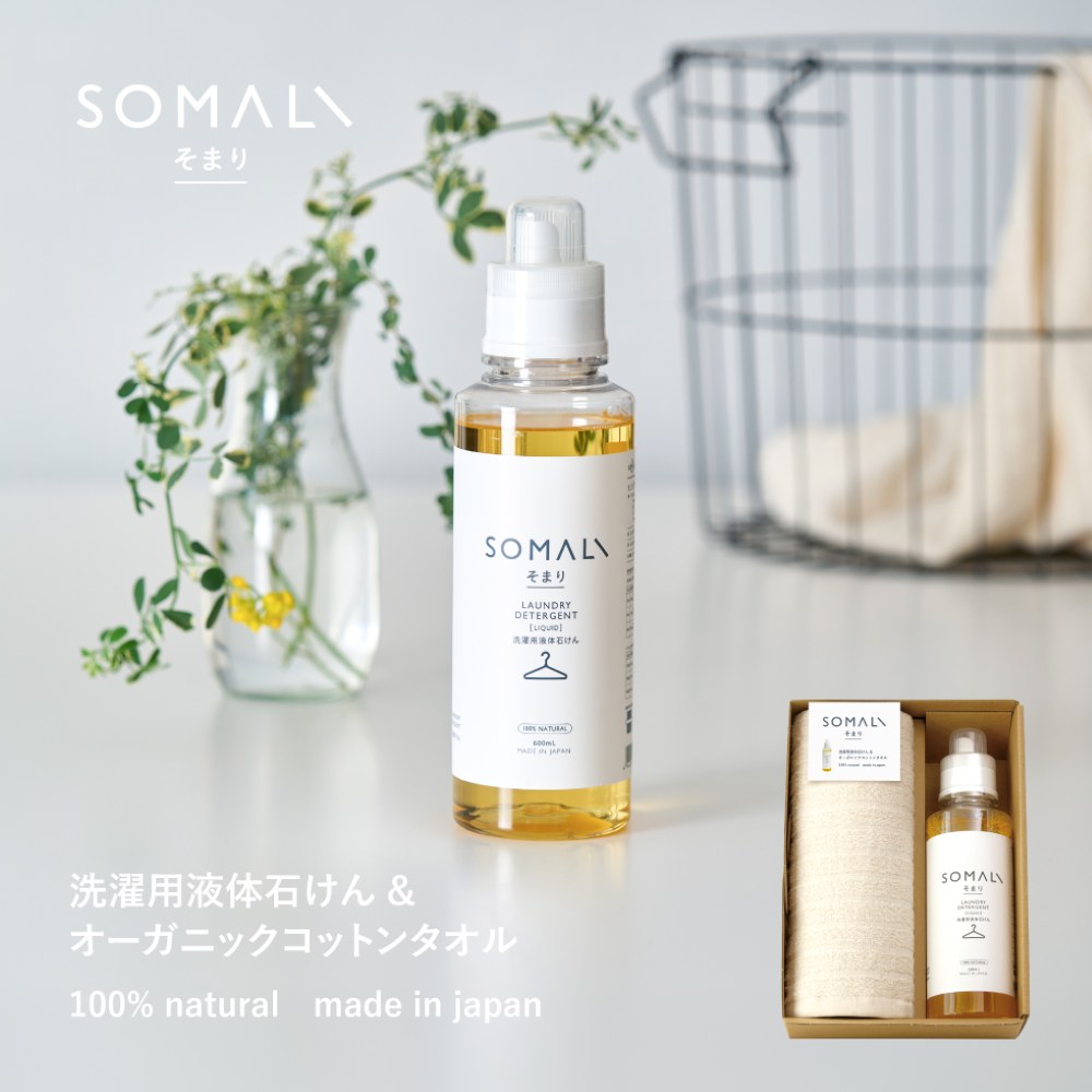 KRZ7000T Somari Laundry Liquid Soap and Towel Set 73231