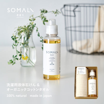 KRZ7000T Somari Laundry Liquid Soap and Towel Set 73231