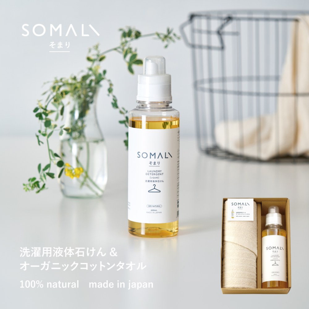 KRZ7001T Somari Laundry Liquid Soap and Towel Set 73241
