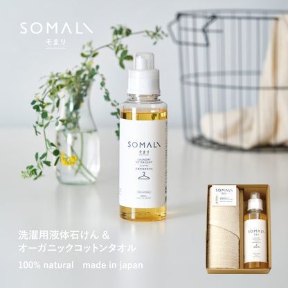 KRZ7001T Somari Laundry Liquid Soap and Towel Set 73241