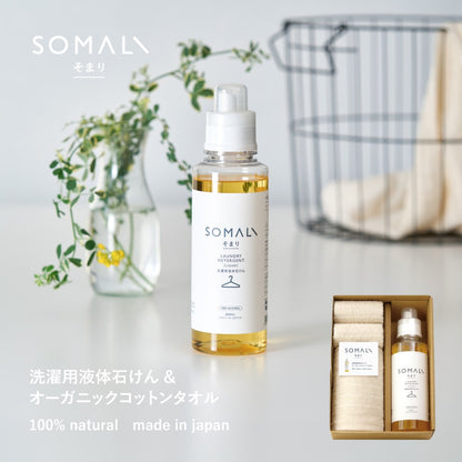 Somali Laundry Liquid Soap and Towel Set 73251