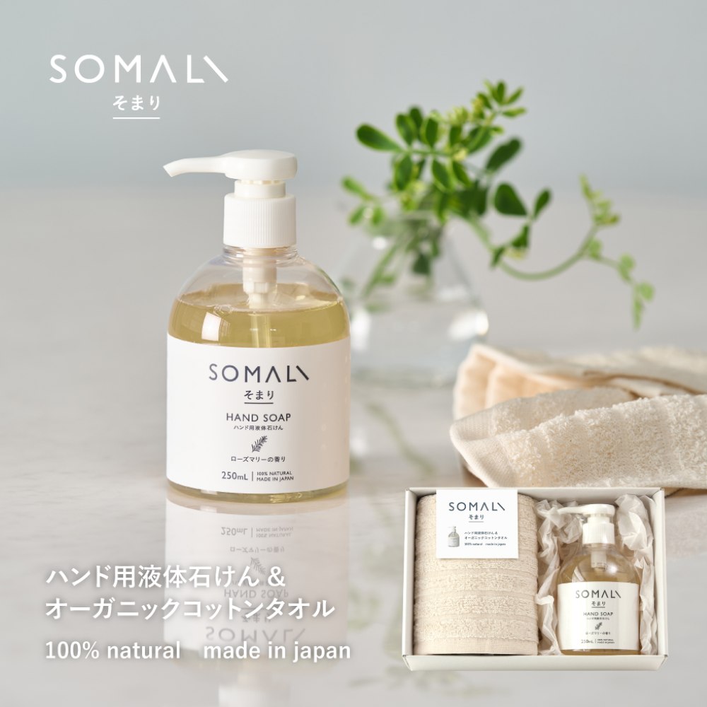 Somali Hand Liquid Soap and Towel Set 73232