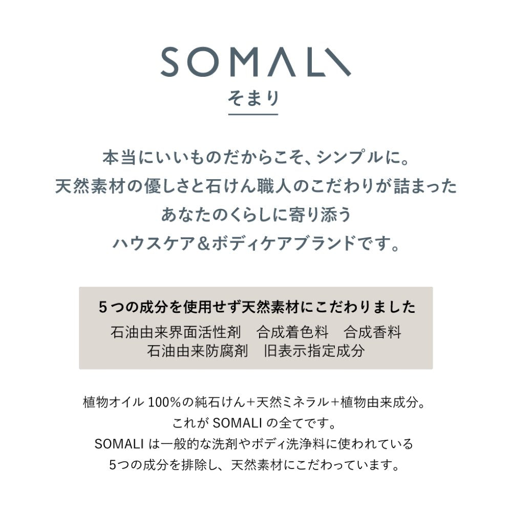 Somali Hand Liquid Soap and Towel Set 73232