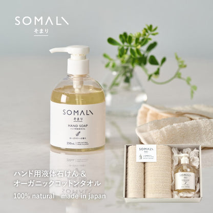 KRZ7004T Somari Hand Liquid Soap and Towel Set 73242