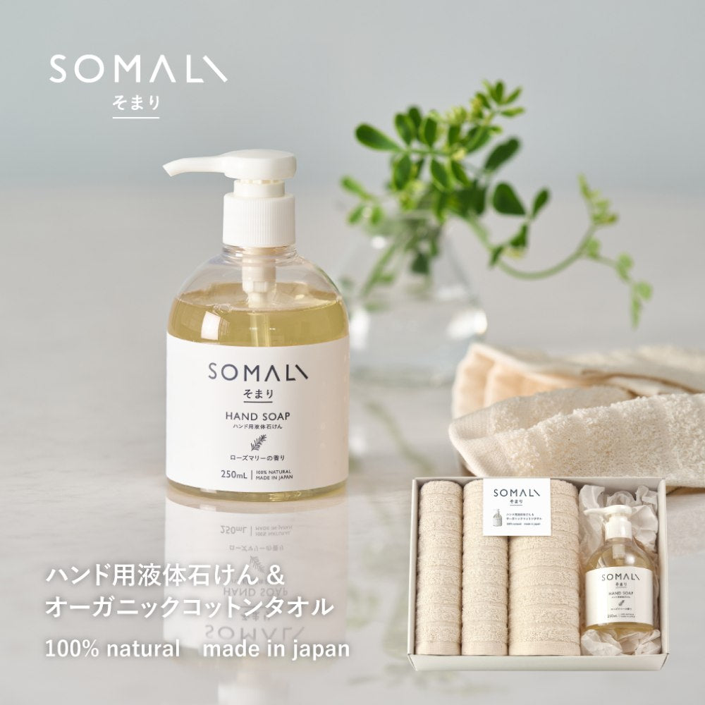 KRZ7005T Somari Hand Liquid Soap and Towel Set 73252