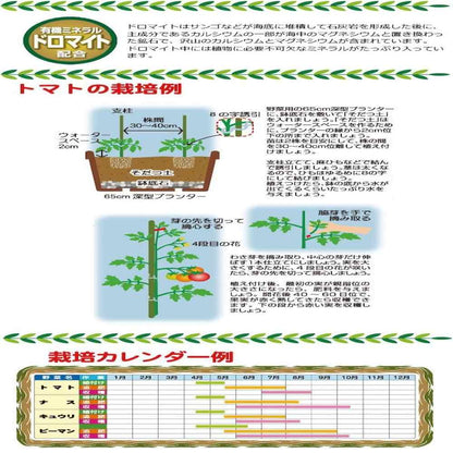 Lightweight Soil for Vegetables