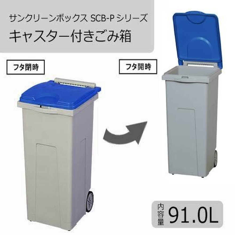 4-Wheel Caster Trash Bin SCB90P 611010-01