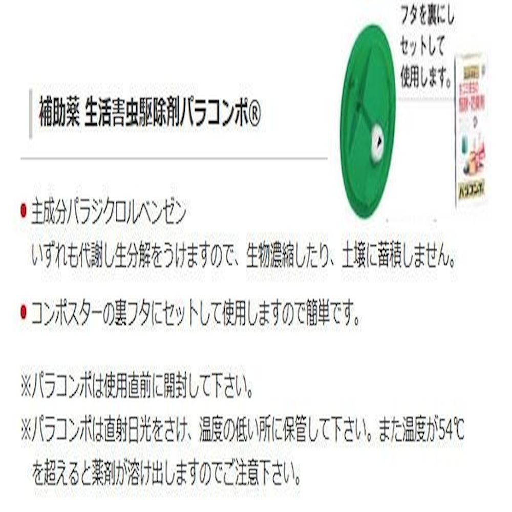 Composter for Organic Waste 230 Type 805040-01