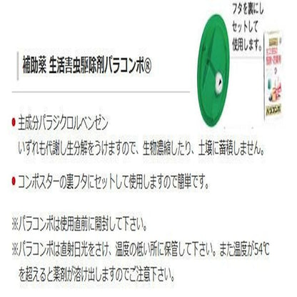 Composter for Organic Waste 230 Type 805040-01