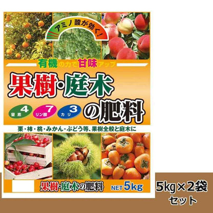 Fruit Tree and Garden Tree Fertilizer 5kg 2 Bag Set
