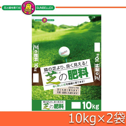 Lawn Fertilizer