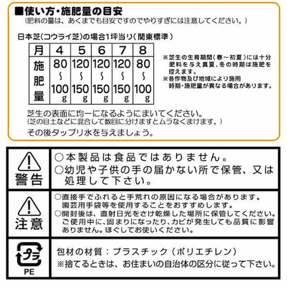 Lawn Fertilizer