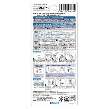 3M Command Hook Water-Resistant Type Swing Hook (3 pieces)